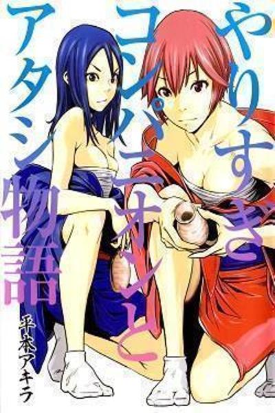 Yarisugi Companion to Atashi Monogatari