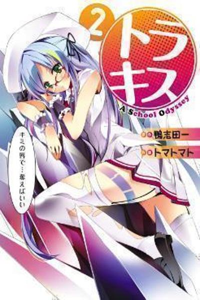Tora Kiss - A School Odyssey