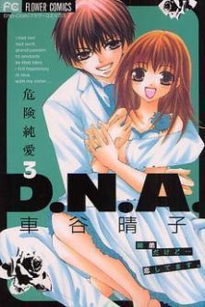 Kiken Junai D.N.A.