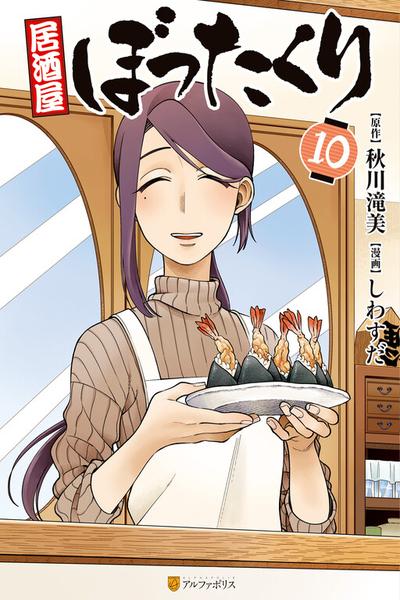 Izakaya Bottakuri