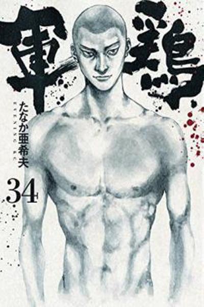 Shamo