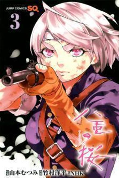 Yae no Sakura