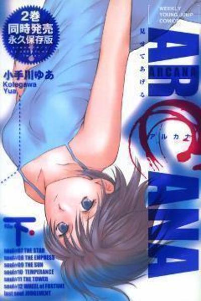 Arcana (KOTEGAWA Yua)