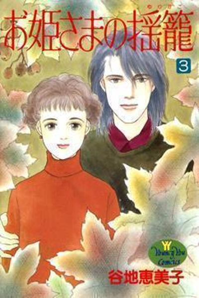 Ohime-sama no Yurikago