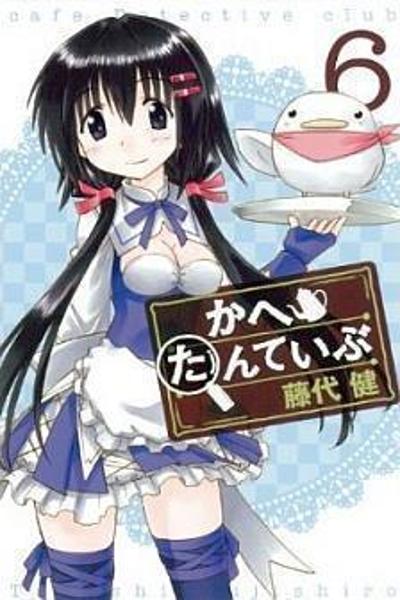 Kahe Tantei Bu