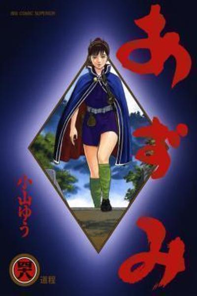 Azumi