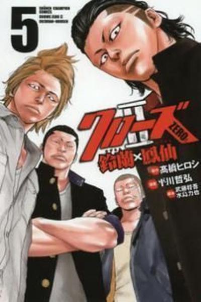 Crows Zero II - Suzuran x Houen