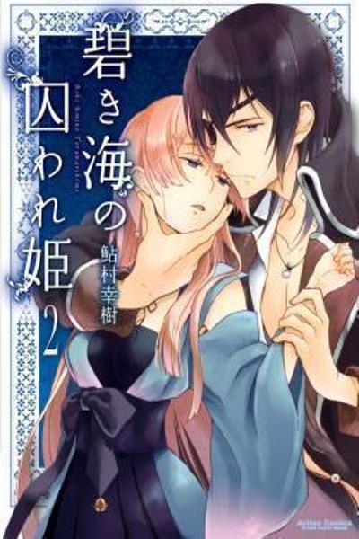 Aoki Umi no Torawarehime