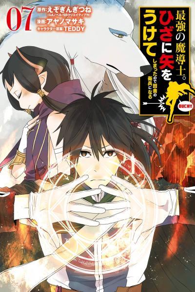 Saikyou no Madoushi. Hiza ni Ya o Ukete Shimatta no de Inaka no Eihei ni Naru