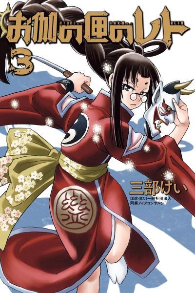 Otogi no Hako no Reto