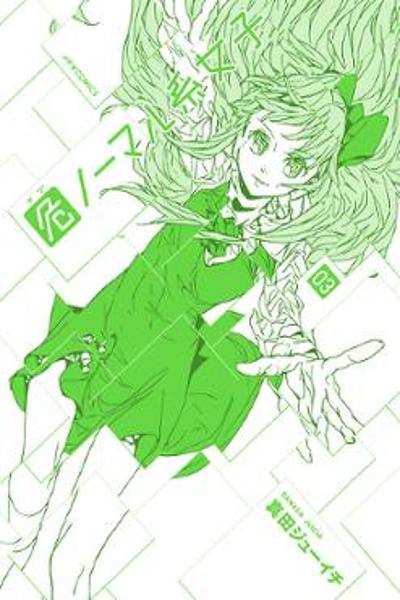 Abnormal-kei Joshi