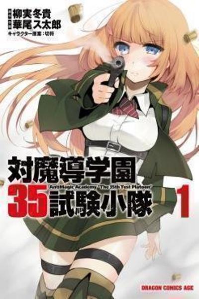 Antimagic Academy - 35th Test Platoon