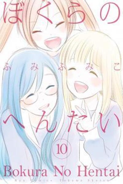 Bokura no Hentai