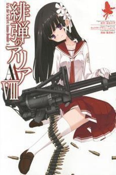 Hidan no Aria AA