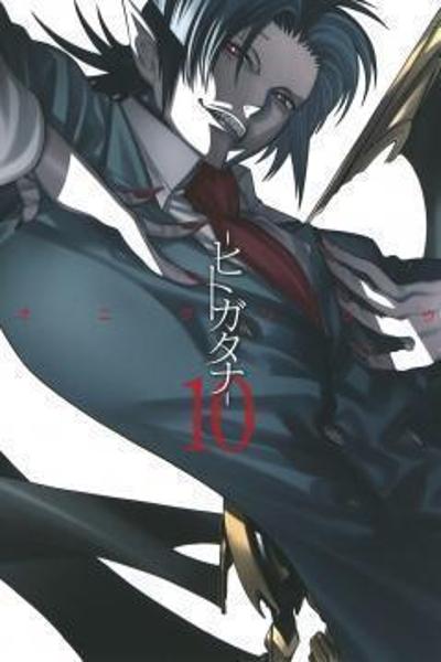 Hitogatana