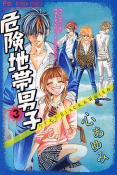 Kikenchitai Danshi - Kedamono Black & White