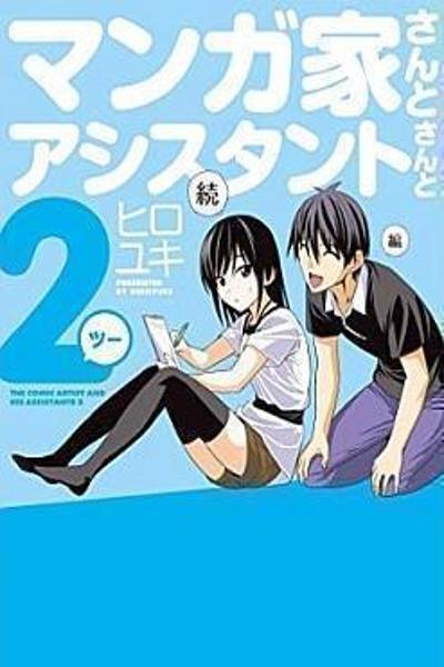 Mangaka-san to Assistant-san to 2