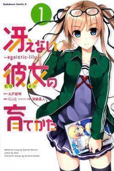 Saenai Heroine no Sodatekata - Egoistic-Lily