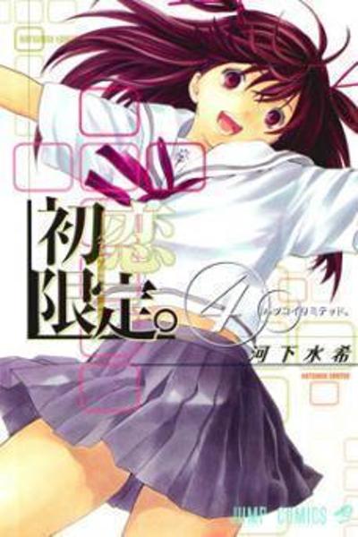 Hatsukoi Gentei