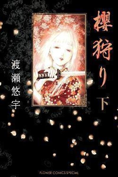 Sakura-Gari