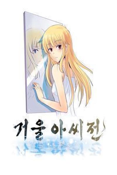 The Legend of Lady Mirror