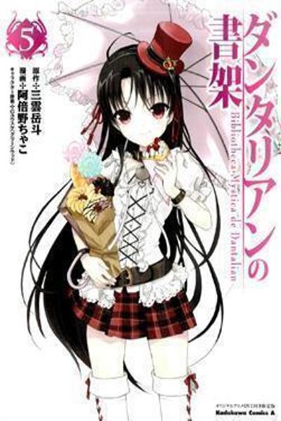 Dantalian no Shoka