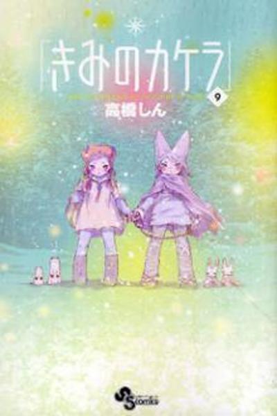 Kimi no Kakera