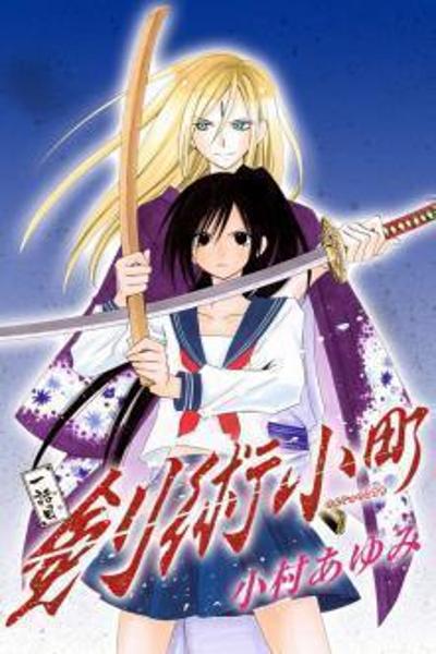 Kenjutsu Komachi