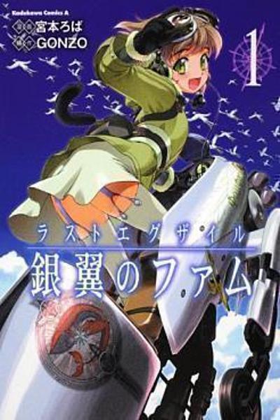 Last Exile - Fam, The Silver Wing