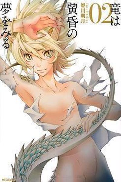 Ryuu wa Tasogare no Yume o Miru
