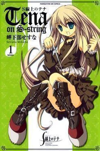 S Senjou no Tena