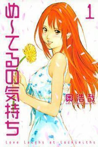 Meteru no Kimochi