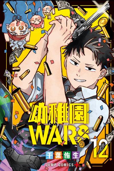 Youchien Wars