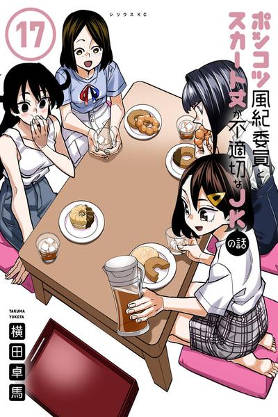 The Story Between a Dumb Prefect and a High School Girl