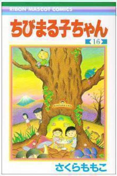 Chibi Maruko-chan