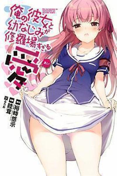 Ore no Kanojo to Osananajimi ga Shuraba Sugiru Ai