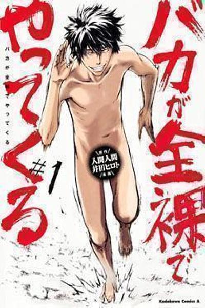 Baka ga Zenra de Yatte Kuru