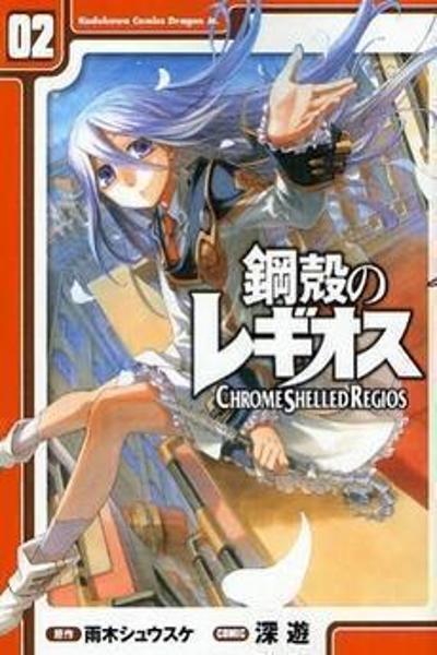 Koukaku no Regios