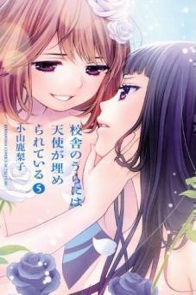 Kousha no Ura ni wa Tenshi ga Umerarete Iru