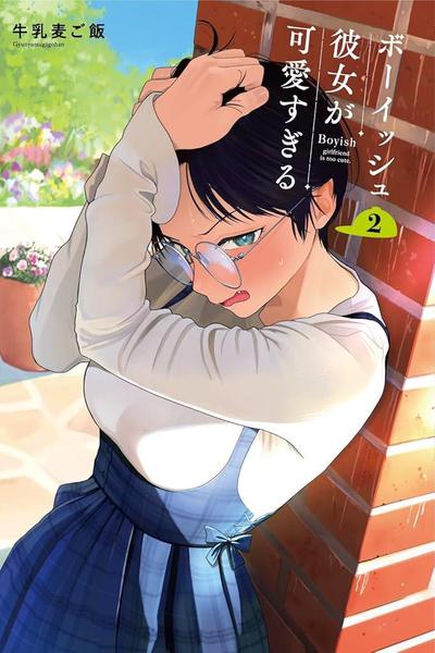 Takou no Boyish Kanojo