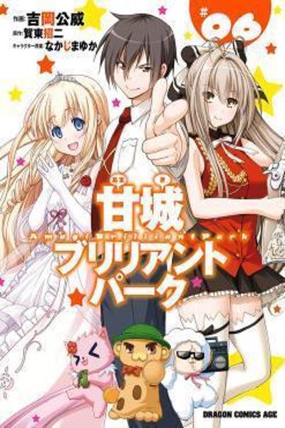 Amagi Brilliant Park