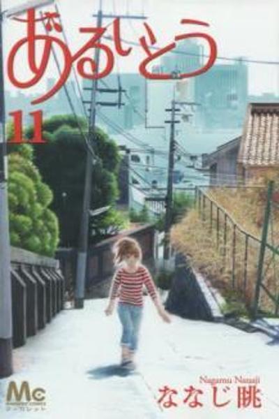 Aruitou