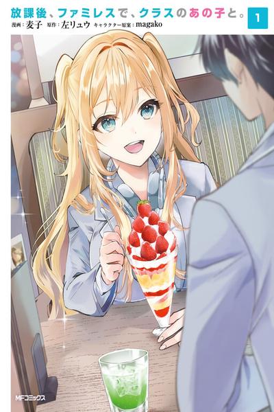 Houkago, Family Restaurant de, Class no Ano Ko to