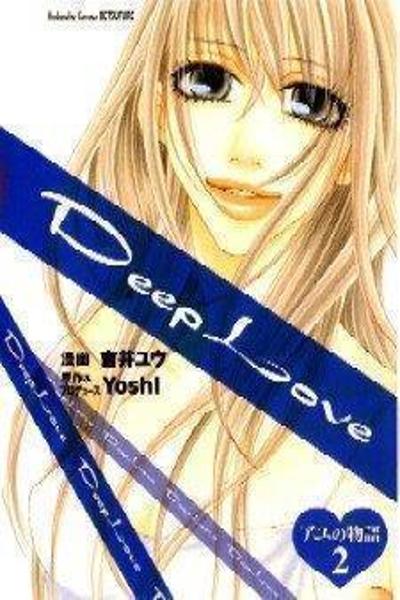 Deep Love - Ayu no Monogatari