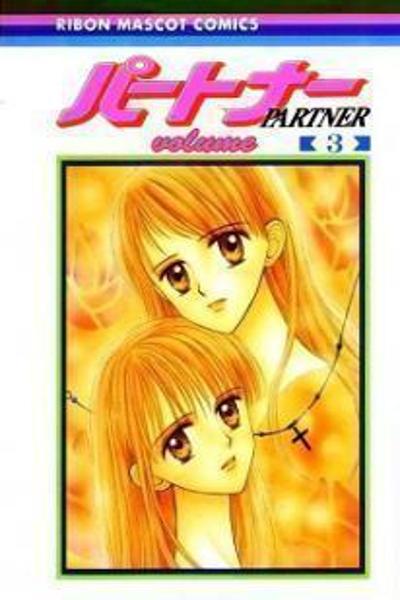 Partner