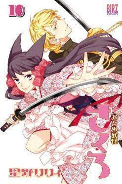 Otome Youkai Zakuro