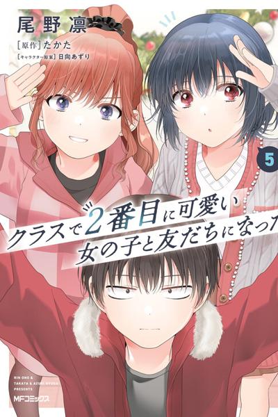 Class de 2-banme ni Kawaii Onnanoko to Tomodachi ni natta