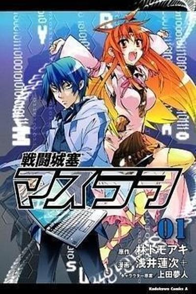 Sentou Jousai Masurawo