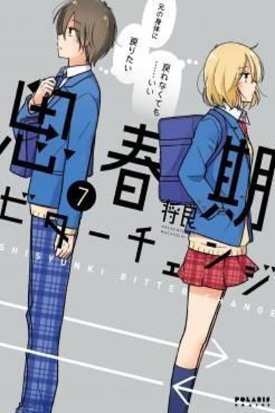 Shishunki Bitter Change