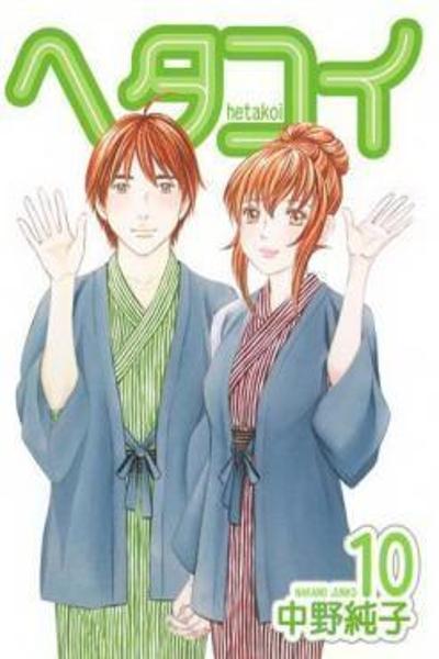 Hetakoi